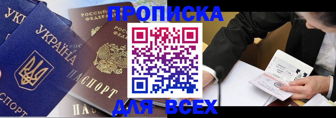 прописка гарантия в Шуе