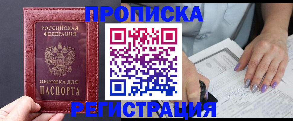 временная регистрация в квартире в Шуе